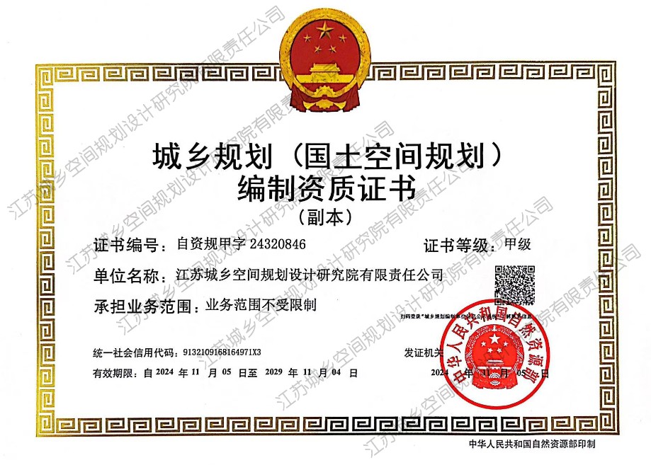 規(guī)劃甲級（水?。?jpg